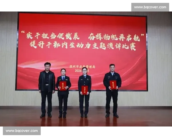 以演讲比赛为载体凝聚共识激发担当引领高质量发展新征程领导讲话 以演讲比赛为载体凝聚共识激发担当引领高质量发展新征程领导讲话