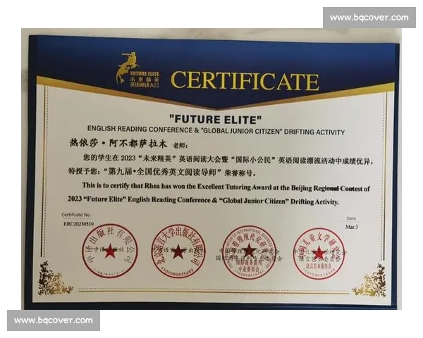 全国青少年英语综合能力竞赛优秀成绩荣誉奖状证书专用标题正式版