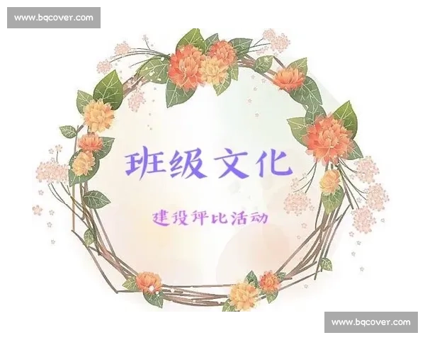 激发班级凝聚力展现团队风采主题班会比赛精彩纷呈活动策划方案