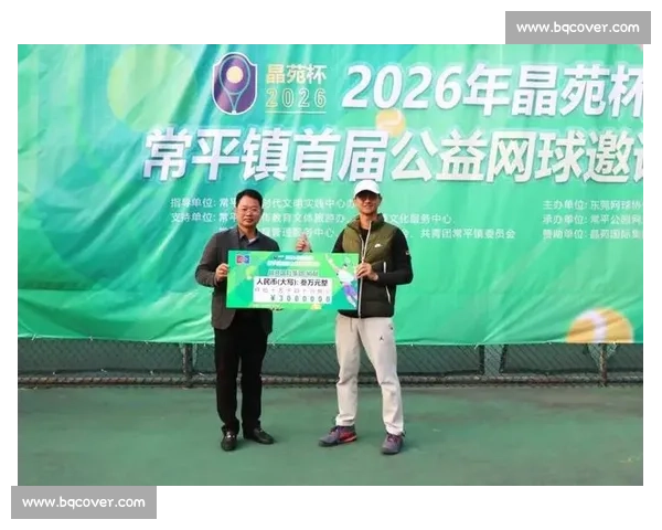 青春挥拍展风采全国大学生网球赛事竞技与成长之路精神传承梦想舞台 青春挥拍展风采全国大学生网球赛事竞技与成长之路精神传承梦想舞台